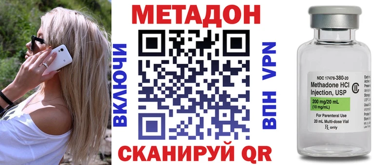 Метадон белоснежный Ладушкин