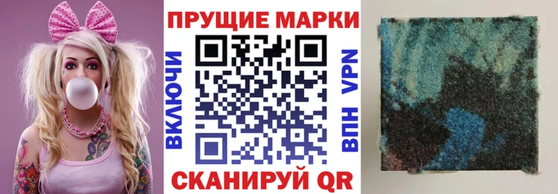 Марки N-bome 1,8мг Ладушкин
